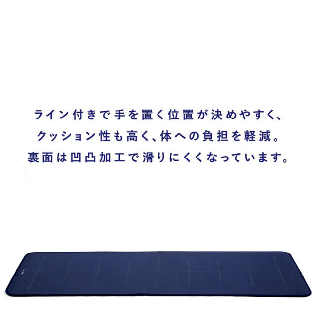 室内トレーニングの必需品！トレーニングマット8mm ガイドライン付き