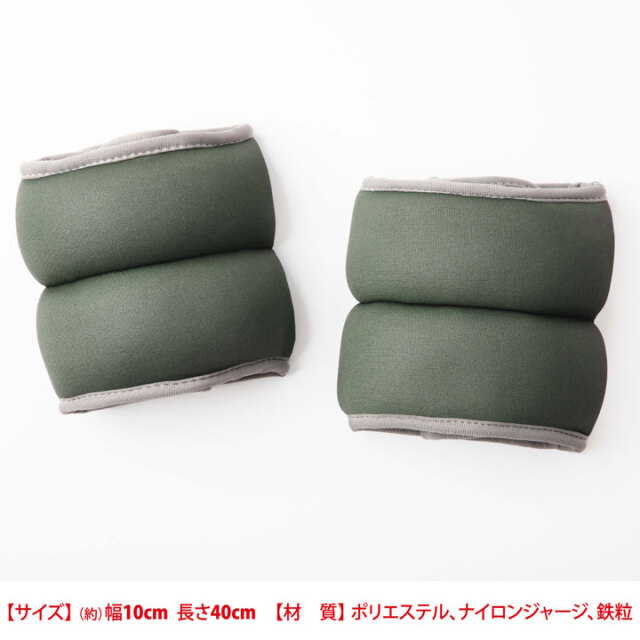 ズレにくい足首・手首ウェイト 0.5kg×2個セット：La-VIE公式オンライン