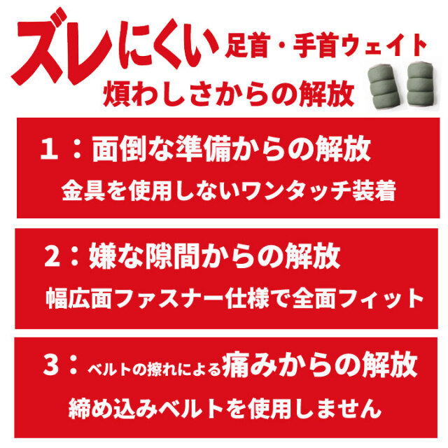 ズレにくい足首・手首ウェイト 2.0kg×2個セット：La-VIE公式