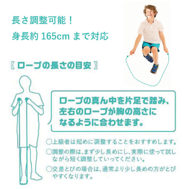 とびなわ 名札つき エメラルド 子供用：La-VIE公式オンラインショップ