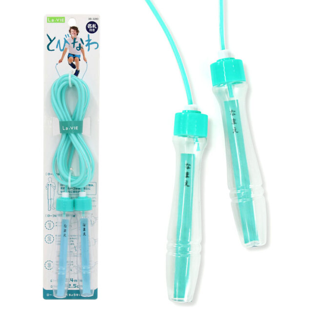 とびなわ 名札つき エメラルド 子供用：La-VIE公式オンラインショップ