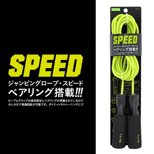 La-VIE（ラ・ヴィ） とびなわスピード ：La-VIE公式オンラインショップ