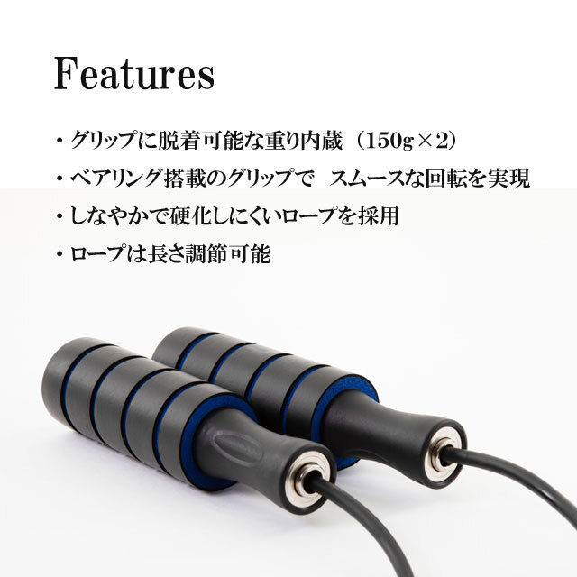 La-VIE（ラ・ヴィ） HEAVYとびなわ ：La-VIE公式オンラインショップ