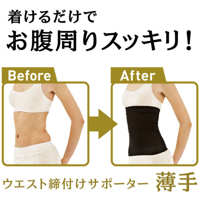 明日から美腹開始します 女性用S：La-VIE公式オンラインショップ