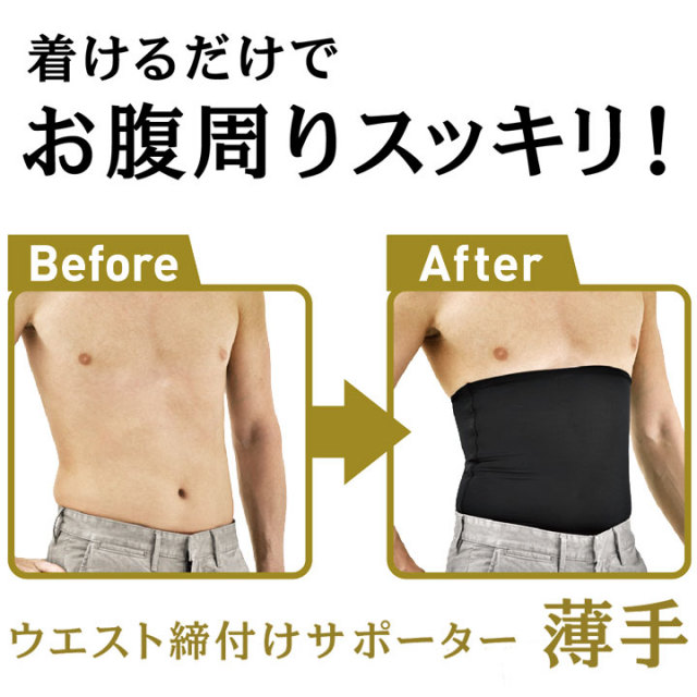 明日から美腹開始します 男性用L：La-VIE公式オンラインショップ