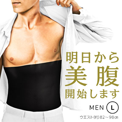 明日から美腹開始します 男性用L：La-VIE公式オンラインショップ