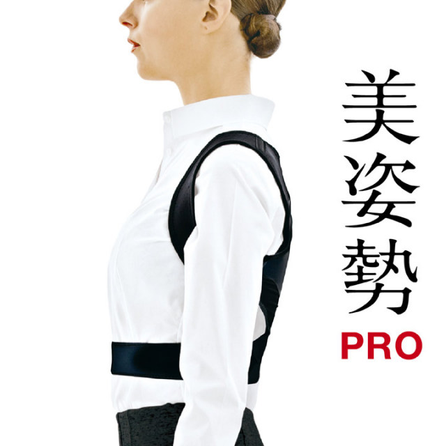 La-VIE(ラ・ヴィ)美姿勢プロ