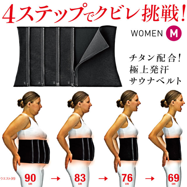 4ステップでクビレ挑戦 女性用m サウナベルト La Vie公式オンラインショップ Aussie La Vie フィットネス 健康器具 の通販