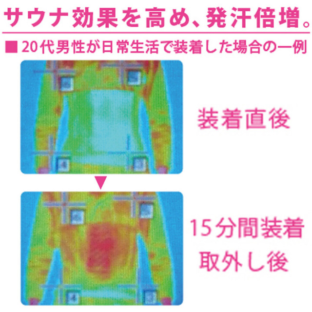 La・VIE（ラヴィ）4ステップサウナベルト