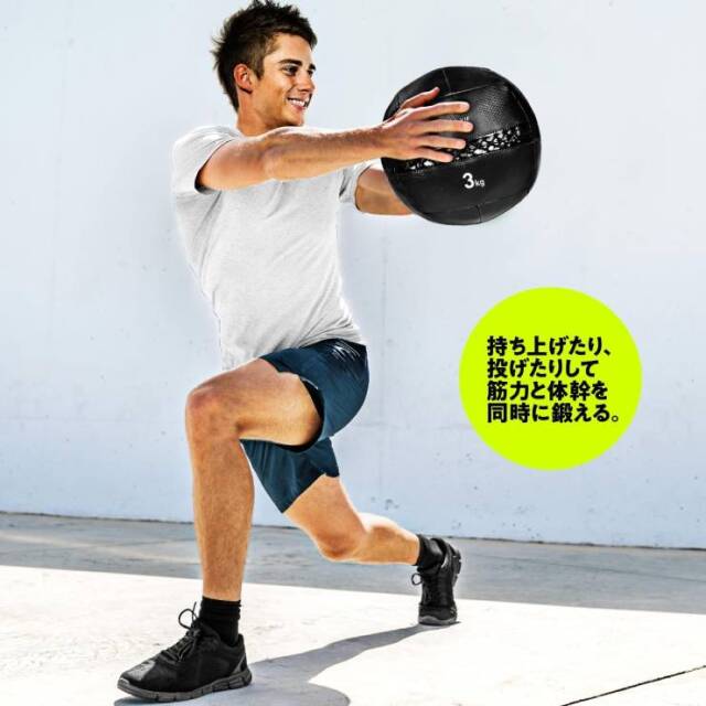 体幹トレーニングに メディシンボールソフト 3kg：La-VIE公式