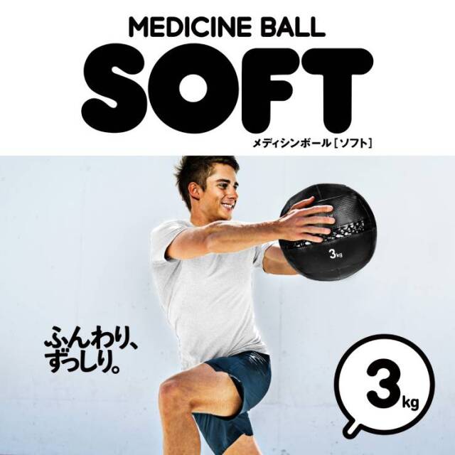La-VIE(ラ・ヴィ) メディシンボールソフト　３kg