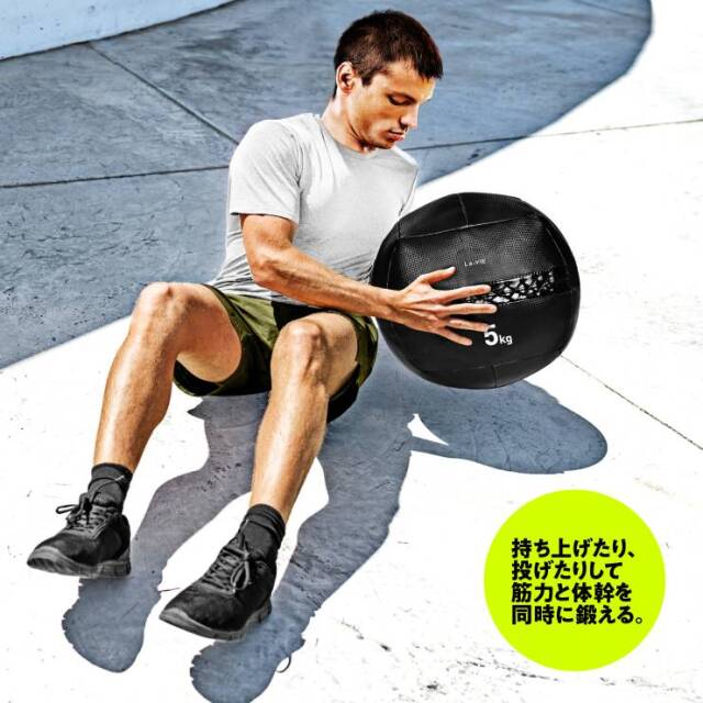 体幹トレーニングに メディシンボールソフト 5kg：La-VIE公式