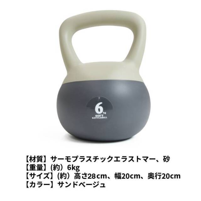ソフトケトルベル6kg：La-VIE公式オンラインショップ‐AUSSIE、La-VIE