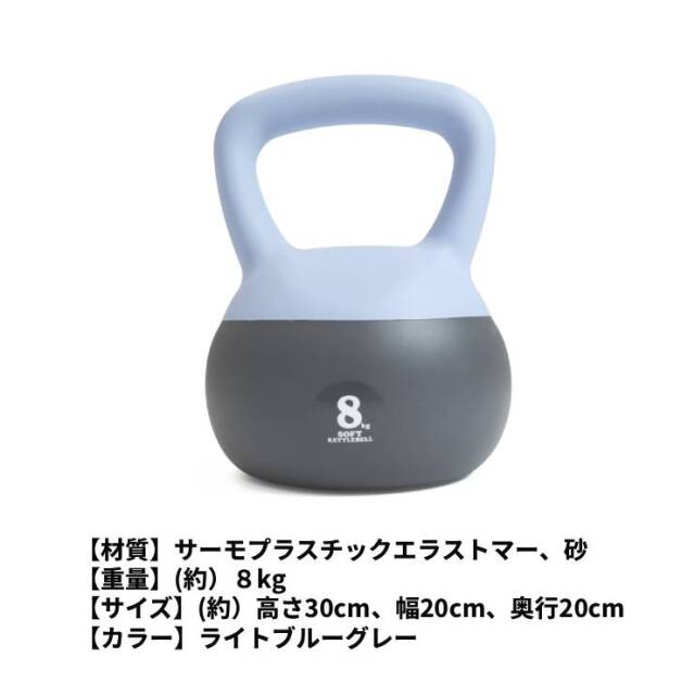 ソフトケトルベル8kg：La-VIE公式オンラインショップ‐AUSSIE、La-VIE