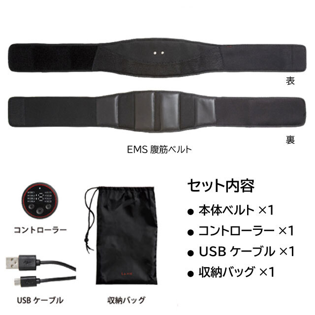 さらばジェルシート EMS腹筋ベルト：La-VIE公式オンライン