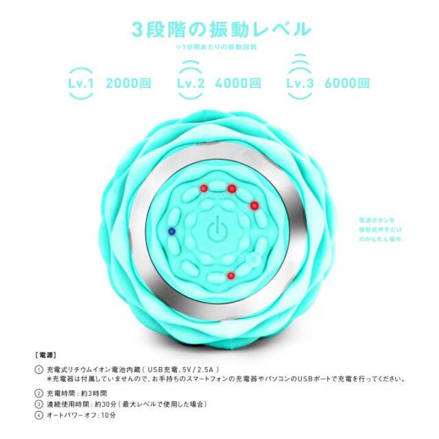 ほぐ振動ボール シングル：La-VIE公式オンラインショップ‐AUSSIE、La
