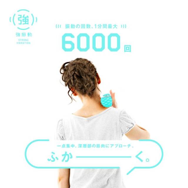 ほぐ振動ボール シングル：La-VIE公式オンラインショップ‐AUSSIE、La