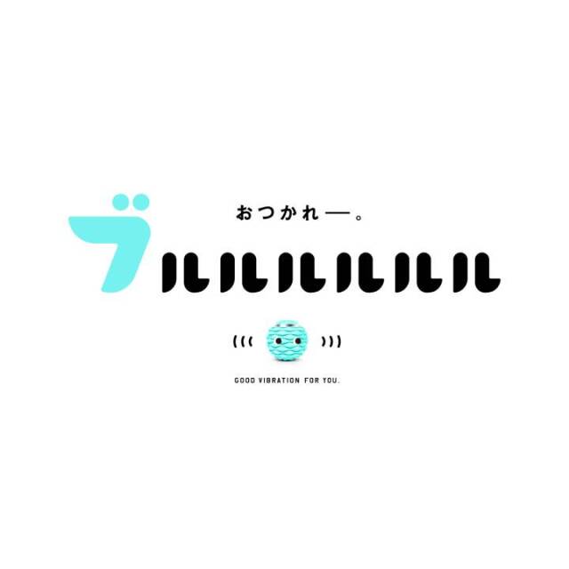 ほぐ振動ボール シングル：La-VIE公式オンラインショップ‐AUSSIE、La