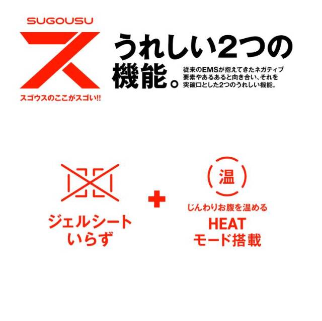 超薄型EMS スゴウス：La-VIE公式オンラインショップ‐AUSSIE、La-VIE