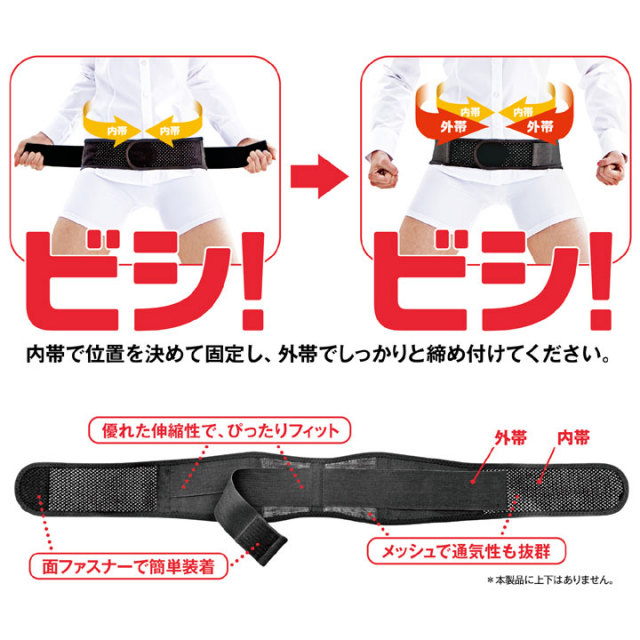 骨盤二重締めサポーターM：La-VIE公式オンラインショップ‐AUSSIE、La