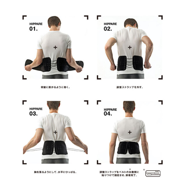 骨盤ガチ締めベルト ひっぱれ！S-M La-VIE（ラヴィ）オンライン