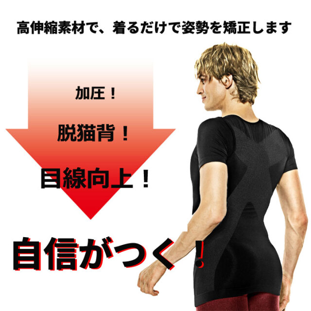 姿勢シャツ 黒 半袖 L：La-VIE公式オンラインショップ‐AUSSIE、La-VIE