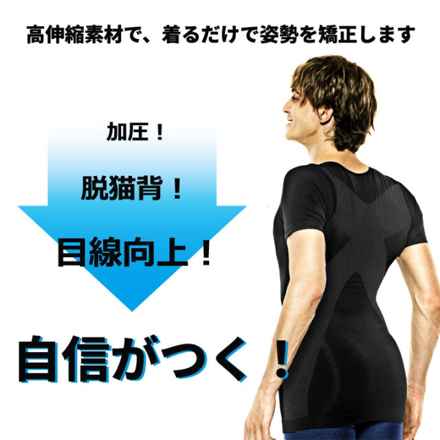 姿勢シャツ 黒 半袖 M：La-VIE公式オンラインショップ‐AUSSIE、La-VIE