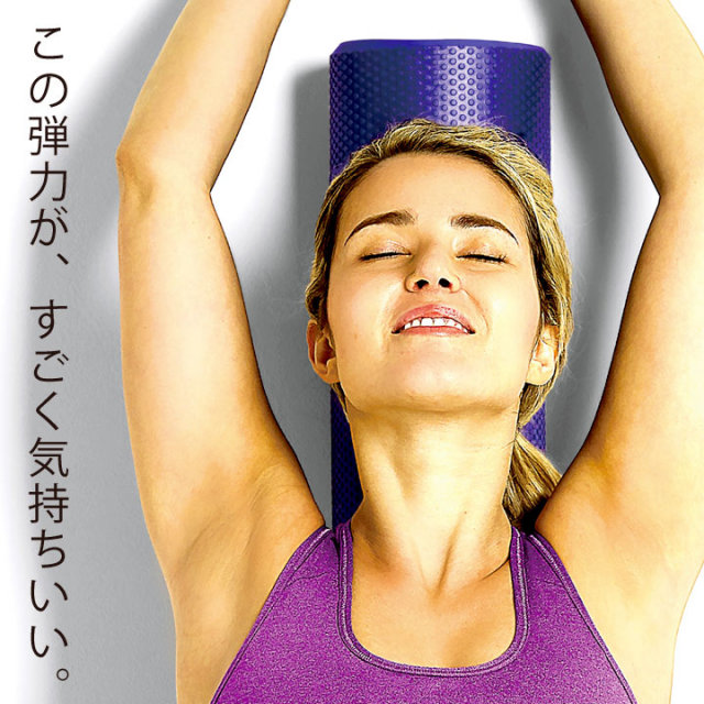 La・VIE(ラ・ヴィ)整体ストレッチローラー