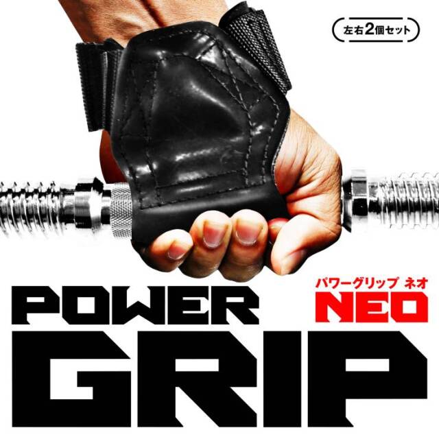 La-VIE（ラヴィ）パワーグリップネオ