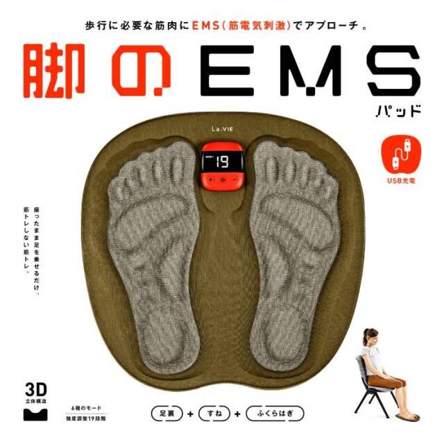 La-VIE(ラ・ヴィ) 脚のEMSパッド