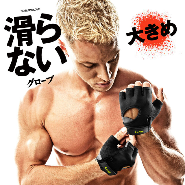 LAVA フィットネスグローブ パワーグローブ：La-VIE公式オンラインショップ‐AUSSIE、La-VIE