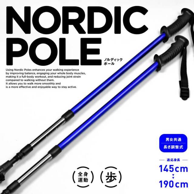 ノルディックポール ブルー 2本セット：La-VIE公式オンラインショップ