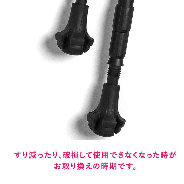 ノルディックポール交換用ラバーキャップ1個入：La-VIE公式オンライン