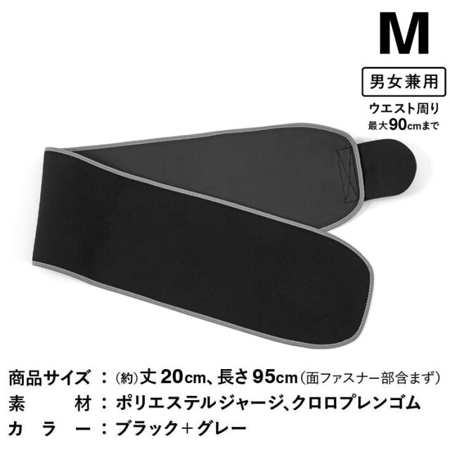 強発汗サウナベルト どっ汗M：La-VIE公式オンラインショップ‐AUSSIE