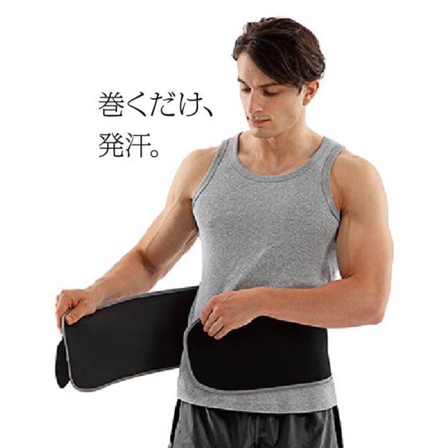 強発汗サウナベルト どっ汗L：La-VIE公式オンラインショップ‐AUSSIE