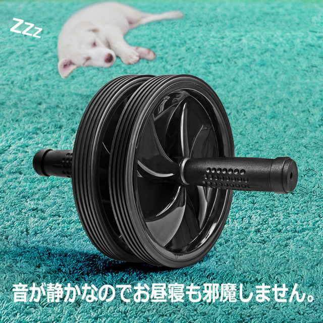 静ゴロー（腹筋ローラー）：La-VIE公式オンラインショップ‐AUSSIE、La