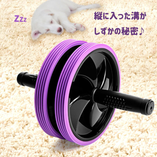 静かちゃん（腹筋ローラー）：La-VIE公式オンラインショップ‐AUSSIE