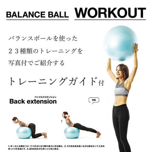 バランスボール55cmスカイブルー（空気入れ付き）：La-VIE公式