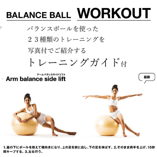 バランスボール65cmシャンパンゴールド（空気入れ付き）：La-VIE公式
