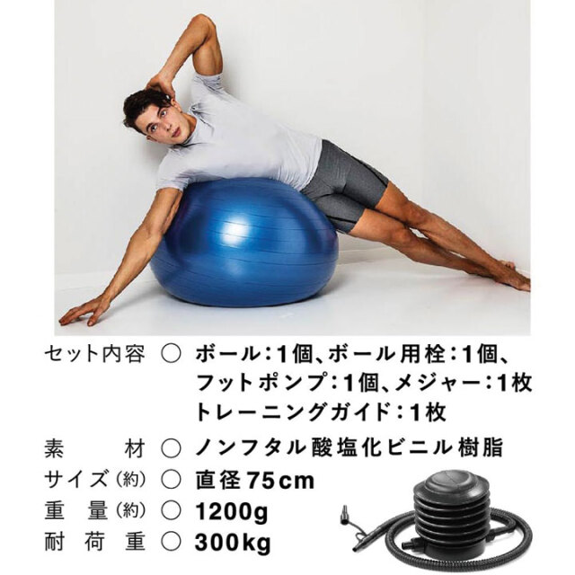 バランスボール75cmネイビー（空気入れ付き）：La-VIE公式