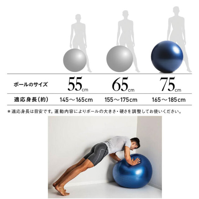 バランスボール75cmネイビー（空気入れ付き）：La-VIE公式オンライン