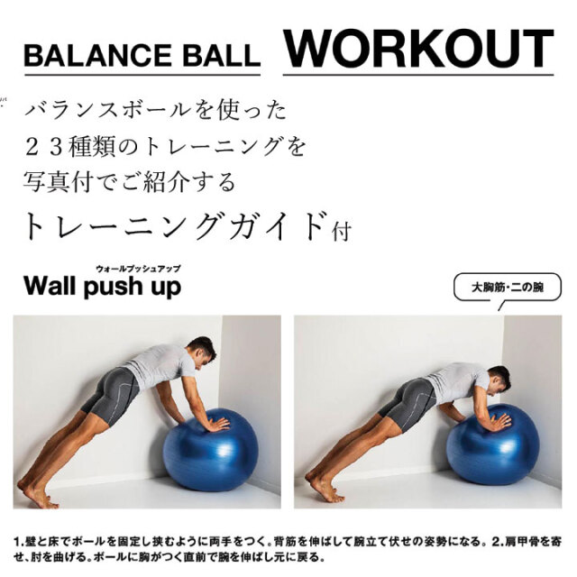 バランスボール75cmネイビー（空気入れ付き）：La-VIE公式オンライン