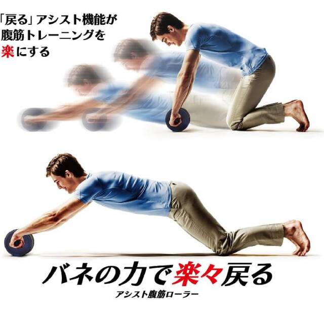 アシスト腹筋ローラー：La-VIE公式オンラインショップ‐AUSSIE、La-VIE