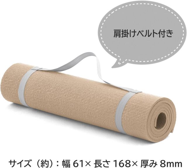 スーパーグリップヨガマット8mm ラテベージュ：La-VIE公式