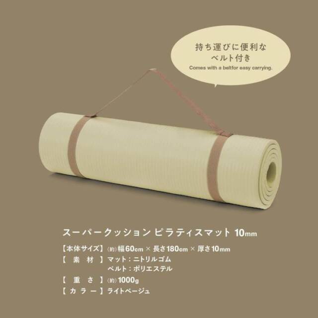 厚手で弾力性のあるNBR素材のピラティスマット！ ピラティスマット