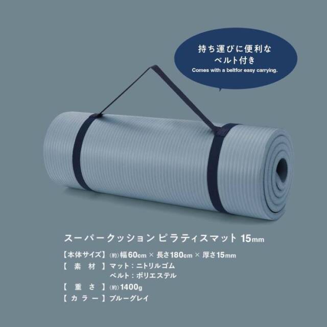 厚手で弾力性のあるNBR素材のピラティスマット！ ピラティスマット