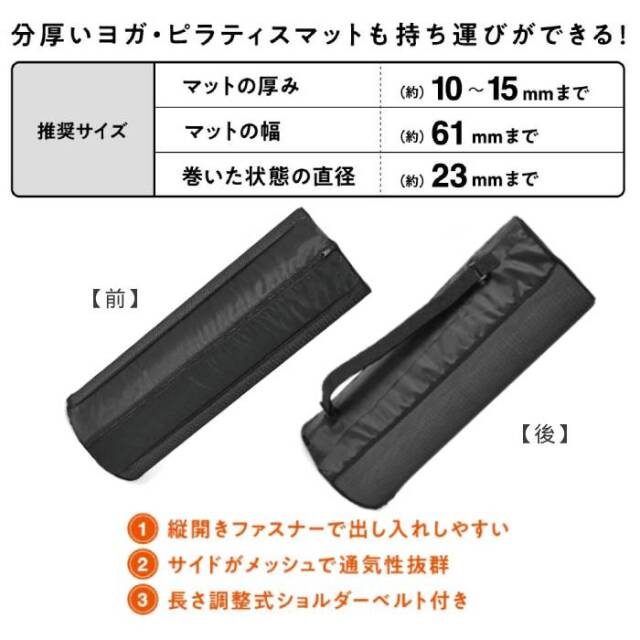 ビッグヨガバッグ（ヨガマットケース）ブラック：La-VIE公式オンライン