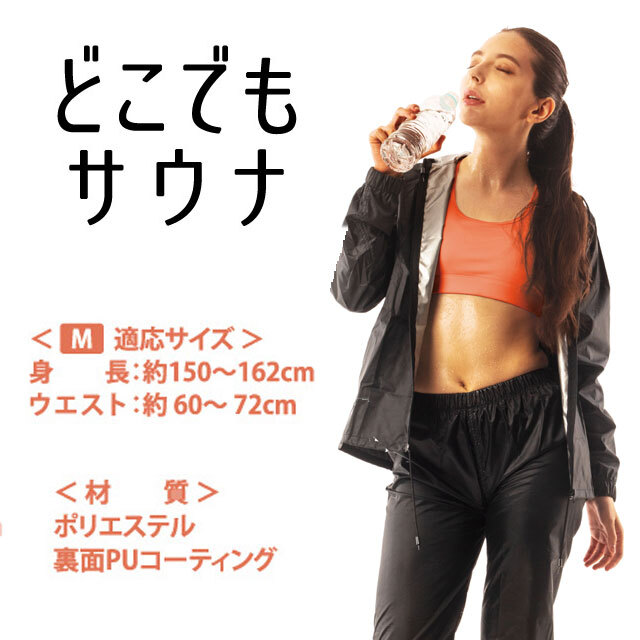 どこでもサウナM：La-VIE公式オンラインショップ‐AUSSIE、La-VIE