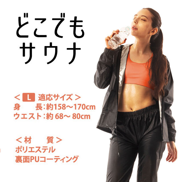 どこでもサウナM：La-VIE公式オンラインショップ‐AUSSIE、La-VIE