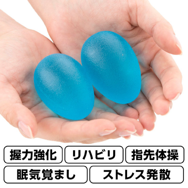 グリップボール 握る力 卵 2個セット：La-VIE公式オンラインショップ